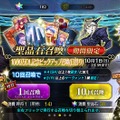 『FGO』無課金で一年遊んでみた！ 引けた星5星4の枚数は？ 厳しかった戦闘は？─聖晶石を貯めて年明けピックアップに挑む【プレイレポ前編】