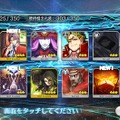 『FGO』無課金で一年遊んでみた！ 引けた星5星4の枚数は？ 厳しかった戦闘は？─聖晶石を貯めて年明けピックアップに挑む【プレイレポ前編】