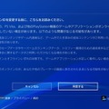 PS NetworkオンラインID変更のプレビュープログラムに参加！IDの変更方法と使用感をお届け【特集】