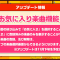 『バンドリ！』待望の“あの”機能「お気に入り楽曲＆スタンプシステム」実装決定！「WEGO」コラボ第2弾の開催も明らかに【生放送まとめ】