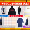 『バンドリ！』待望の“あの”機能「お気に入り楽曲＆スタンプシステム」実装決定！「WEGO」コラボ第2弾の開催も明らかに【生放送まとめ】