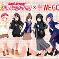 「バンドリ！×WEGO」コラボ第2弾　描き下ろしビジュアル　(C)BanG Dream! Project (C)Craft Egg Inc. (C)bushiroad All Rights Reserved. (C) WEGO Co.,Ltd. All rights reserved.