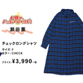 瀬田薫「チェックロングシャツ」3,990円（税抜）(C)BanG Dream! Project (C)Craft Egg Inc. (C)bushiroad All Rights Reserved. (C) WEGO Co.,Ltd. All rights reserved.