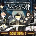 『プレカトゥスの天秤』正式サービス開始！7つの視点から読み解く壮大なダークファンタジーRPG【UPDATE】