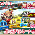 『オルサガ』新イベント「魔女の追憶 ～ナターシャとなでなでなで団～」開催！新URユニットが登場するガチャキャンペーンも実施