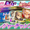 『オルサガ』新イベント「魔女の追憶 ～ナターシャとなでなでなで団～」開催！新URユニットが登場するガチャキャンペーンも実施