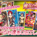 『オルサガ』新イベント「魔女の追憶 ～ナターシャとなでなでなで団～」開催！新URユニットが登場するガチャキャンペーンも実施