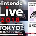「Nintendo Live 2018」『スマブラSP』決勝ステージに桜井政博氏が解説者として登場―“1人用の遊びの一部”も紹介予定！