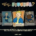 【吉田輝和の絵日記】『Fallout 76 B.E.T.A.』オンライン化したイカレた世界の居心地はいかに！？