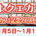 『ぷよクエ』「ぷよクエカフェ 2018」のメニューが発表に！可愛いオリジナルグッズを手に入れよう