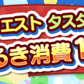 『ぷよクエ』★7へんしん対象になった「喫茶店の3人娘」が再登場！お得な「2.4倍」キャンペーンも開始