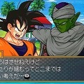 ドラゴンボール改 サイヤ人来襲