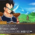 ドラゴンボール改 サイヤ人来襲