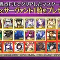 『FGO』1500万DL突破キャンペーンどの★4サーヴァントをもらう？【読者アンケート】