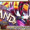 「『FGO』★5(SSR)シトナイをガチで狙う？ それともパス？」結果発表─スルーや様子見は低め、運試し派と全力派が1位を争う！【アンケート】