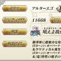 「『FGO』★5(SSR)シトナイをガチで狙う？ それともパス？」結果発表─スルーや様子見は低め、運試し派と全力派が1位を争う！【アンケート】