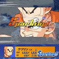 ドラゴンボール改 サイヤ人来襲