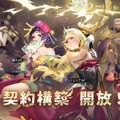 『Sdorica』×『DEEMO』コラボイベント開催！「アリス」や「Deemo」と共に不思議な冒険へ…