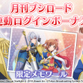 『スタリラ』「オペラ座の怪人」を題材とした新イベントを開催－「大場なな」「星見純那」が役に扮した舞台少女に！