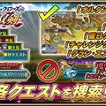 『オルサガ』新イベント「ブラックローズと古の双剣」開催―新フォーメーション「ドラグーン★1」が登場！