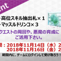 『Ｄ×２ 真・女神転生 リベレーション』新たな悪魔やストーリー7章の内容が明らかに！生放送まとめ