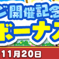 『ぷよクエ』「ぐぐぐぐアルル」が登場する“第1回プワープチャレンジ”開催中！