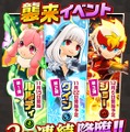 『バクモン』新たな降臨イベント「【襲来】ルルディ」開催─「ふみだした原野」の「ルルディ」を手にいれるチャンス！