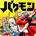 『バクモン』新たな降臨イベント「【襲来】ルルディ」開催─「ふみだした原野」の「ルルディ」を手にいれるチャンス！