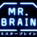 MR.BRAIN -ミスターブレイン-