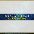 『チェンクロ3』2周年記念イベントや、「とある」「ドリキャス」コラボがてんこ盛り！絆の生放送まとめ