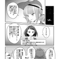 【漫画】『ULTRA BLACK SHINE』case30「これまでのあらすじ！」