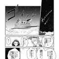 【漫画】『ULTRA BLACK SHINE』case30「これまでのあらすじ！」