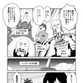 【漫画】『ULTRA BLACK SHINE』case30「これまでのあらすじ！」