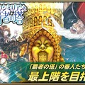 『オルサガ』「孤高のマクシミリアンと覇者の塔」「ミネオリアガチャ」に2種類の「マクシミリアン」が登場！？