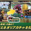 『オルサガ』「孤高のマクシミリアンと覇者の塔」「ミネオリアガチャ」に2種類の「マクシミリアン」が登場！？