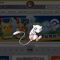 「ポケモンセンターオンライン」でランダムなポケモンがトレーナーをお出迎え中！「サイホーン」に画面を割られるという被害も！