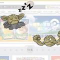 「ポケモンセンターオンライン」でランダムなポケモンがトレーナーをお出迎え中！「サイホーン」に画面を割られるという被害も！