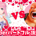 いるはーと VS ハート様！？―インサイドちゃんの番組特別企画「VTuberハートフル頂上決戦」が11月22日に配信決定！