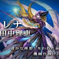 『アナザーエデン』Ver1.9外伝「閉ざされた箱庭と蒼穹の叛逆者」特設サイトが公開！「ヘレナ」の★5クラス解放も