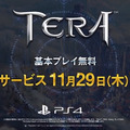 今週発売の新作ゲーム『TERA』『Darksiders III』『ペルソナQ2 ニュー シネマ ラビリンス』『Artifact』他