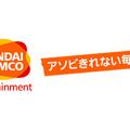 バンナム、「株式会社バンダイナムコ研究所」を2019年4月1日に設立─新たな価値創出を目指す