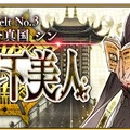 『FGO』シナリオ担当「虚淵玄」の第2部 第3章開幕、新サーヴァント3騎発表！ 年末の新作アニメや絆レベル上限開放など新情報相次ぐ「カルデア放送局」まとめ