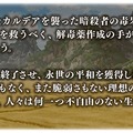 『FGO』シナリオ担当「虚淵玄」の第2部 第3章開幕、新サーヴァント3騎発表！ 年末の新作アニメや絆レベル上限開放など新情報相次ぐ「カルデア放送局」まとめ