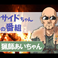 謎に包まれた多芸多才VTuberの素顔とは！？「インサイドちゃんの番組 #13」は11月30日に配信