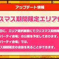 『バンドリ！』新カバー楽曲やクリスマス限定エリア「弦巻家パーティ会場」などの情報が公開―ハロハピが『甘ブリ』のOPをカバー！【生放送まとめ】