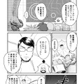 【漫画】『ULTRA BLACK SHINE』case31「決戦！第1惑星　その１」