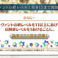 【週刊インサイド】『FGO』新サーヴァント3騎に読者の視線が集中！「ネット流行語 100」2018年のノミネート単語にも興味津々