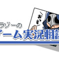 ゲーム実況に適した性格ってなんだろう？【テラゾーのゲーム実況相談】