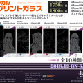 「Fate/stay night [Heaven's Feel]」のマジカルプリントガラスが12月から発売！デザインは「間桐桜」「セイバー」など全10種類