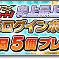 『サカつくシュート！』配信5周年を記念して『サカつくシュート！2019』にタイトルを変更─ジャパンスターが登場する豪華イベント開催中！